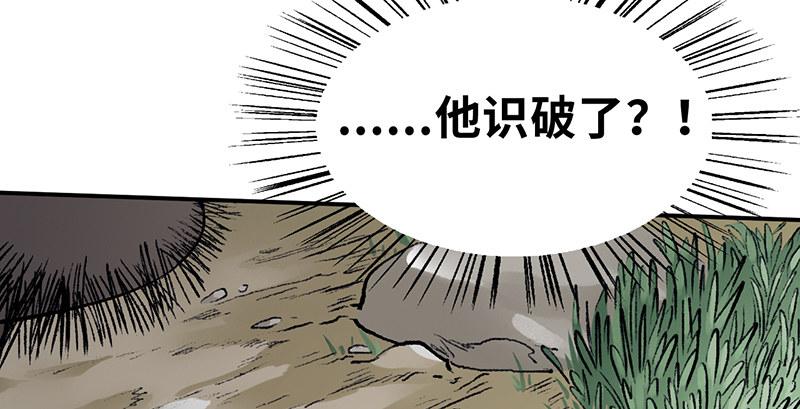 第三十三话 老鼠汤30