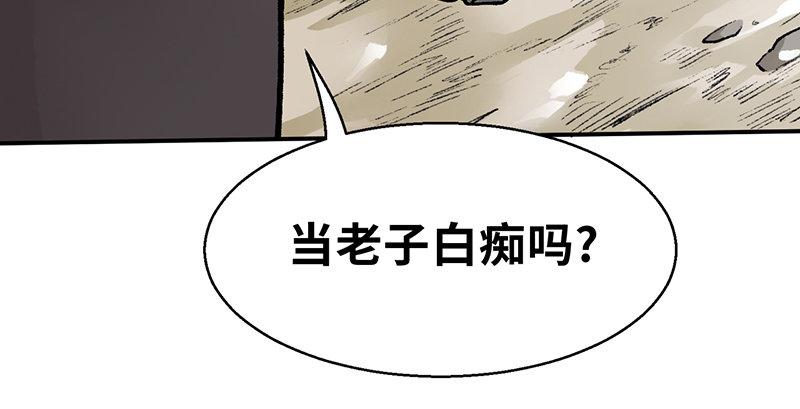 第三十三话 老鼠汤33