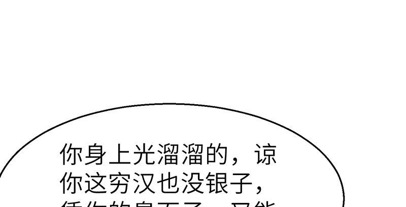 第三十三话 老鼠汤34