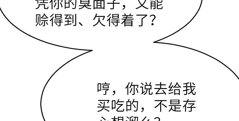 第三十三话 老鼠汤35