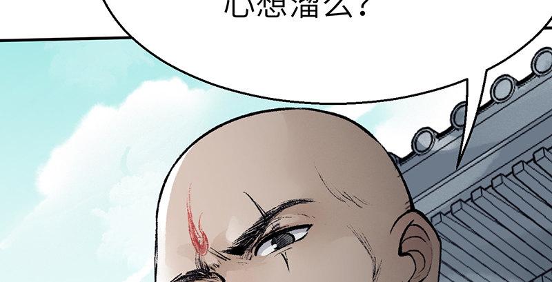 第三十三话 老鼠汤36