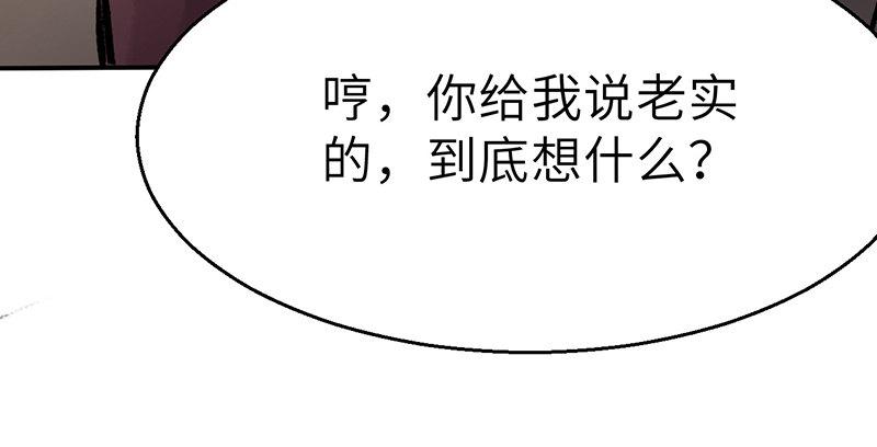第三十三话 老鼠汤39