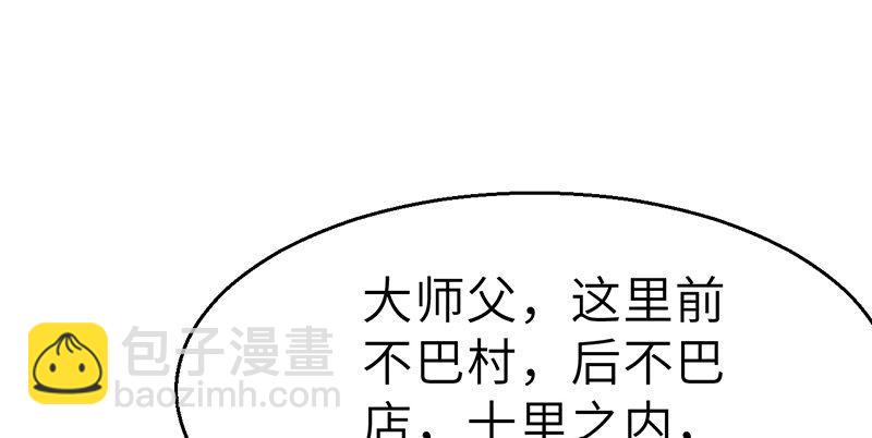 第三十三话 老鼠汤4