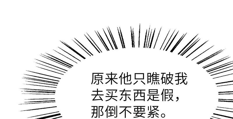 第三十三话 老鼠汤40