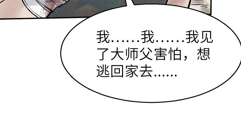 第三十三话 老鼠汤43