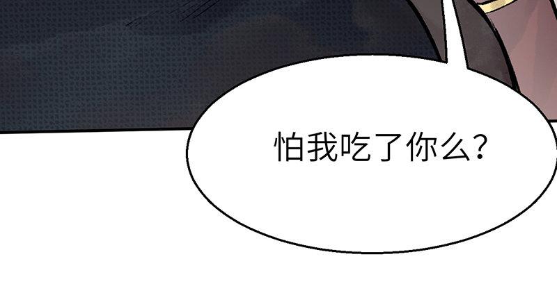 第三十三话 老鼠汤47