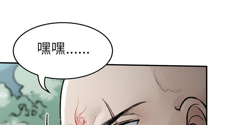 第三十三话 老鼠汤55