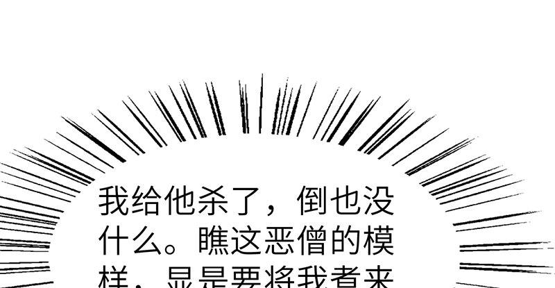 第三十三话 老鼠汤63