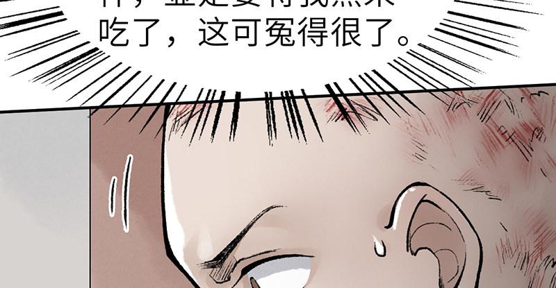 第三十三话 老鼠汤64