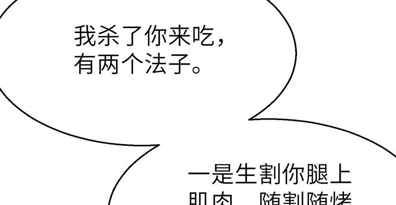 第三十三话 老鼠汤68