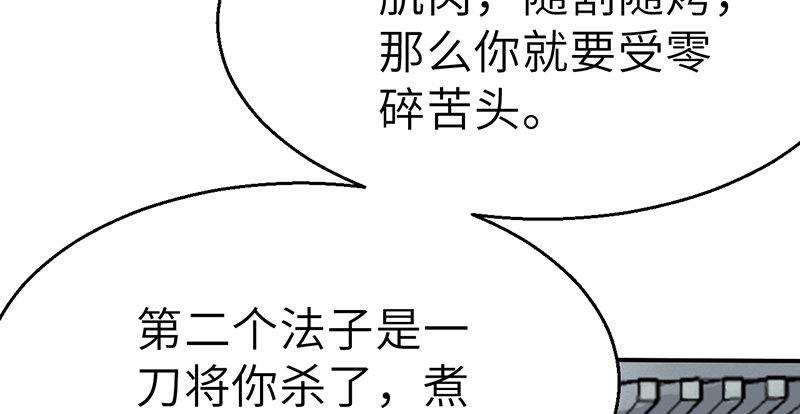 第三十三话 老鼠汤69