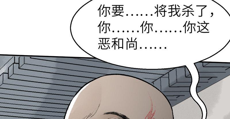 第三十三话 老鼠汤74