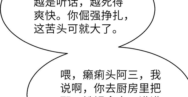 第三十三话 老鼠汤77