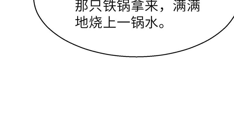 第三十三话 老鼠汤78