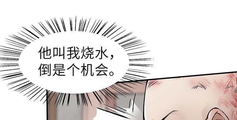 第三十三话 老鼠汤79