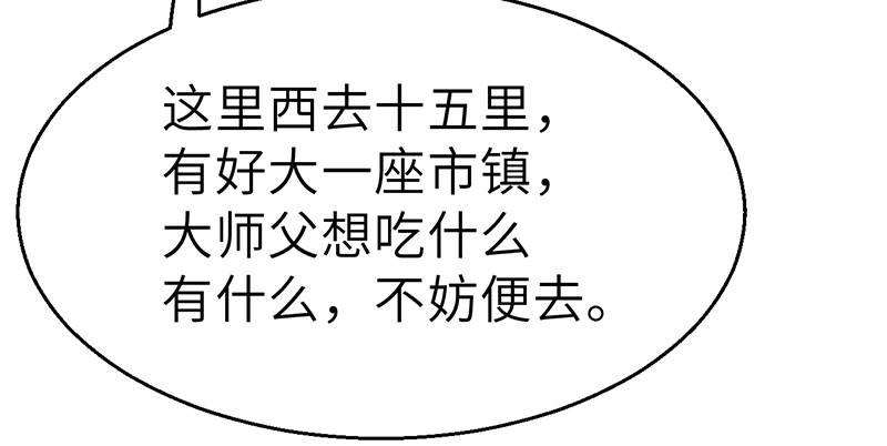 第三十三话 老鼠汤8