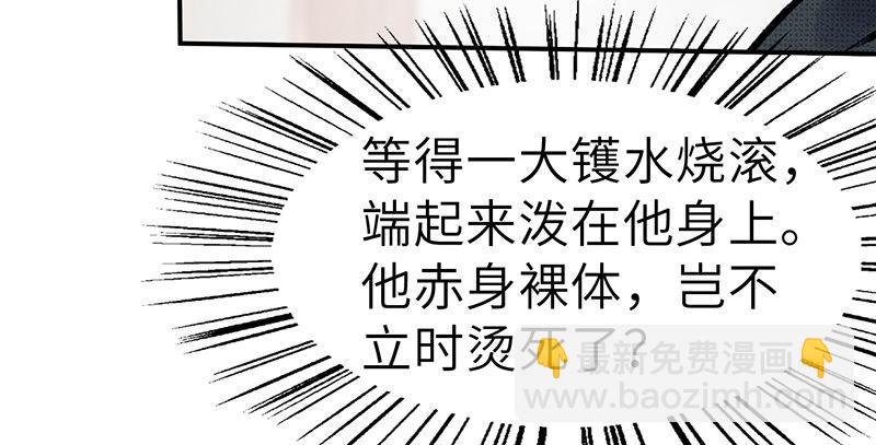 第三十三话 老鼠汤81