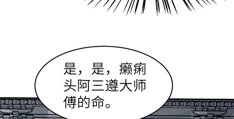 第三十三话 老鼠汤82