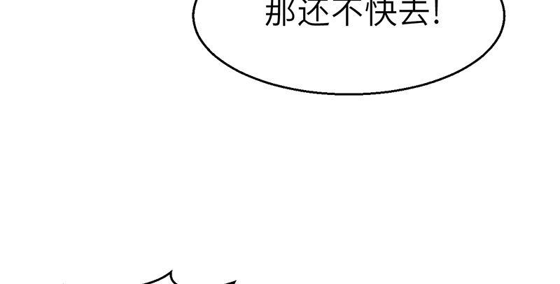 第三十三话 老鼠汤85