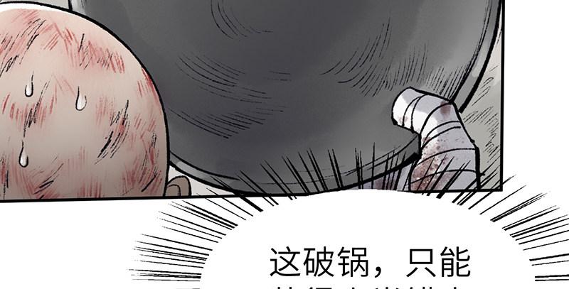 第三十三话 老鼠汤87