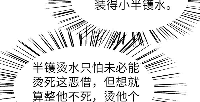 第三十三话 老鼠汤88