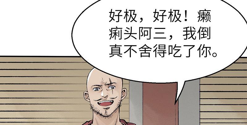 第三十三话 老鼠汤90