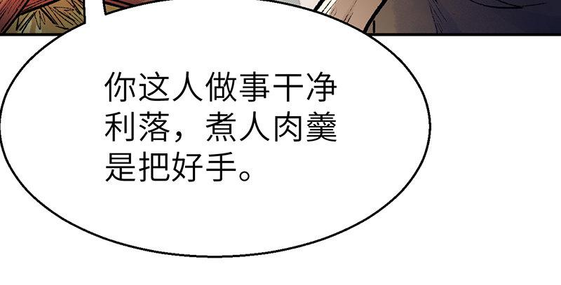第三十三话 老鼠汤93