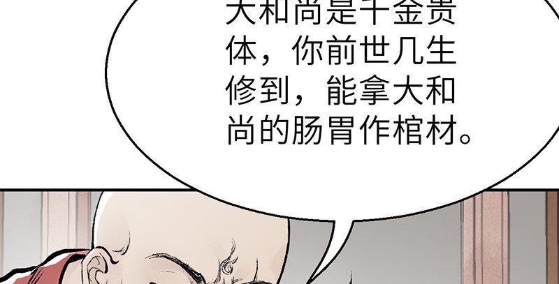 第三十三话 老鼠汤95