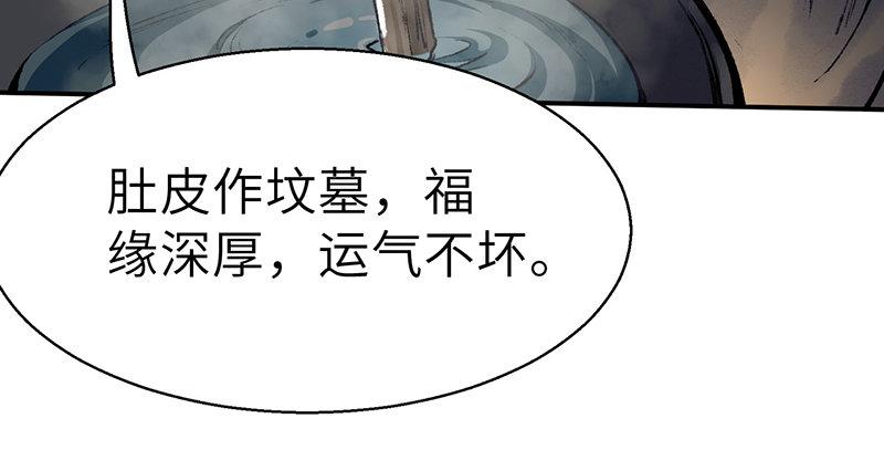 第三十三话 老鼠汤98