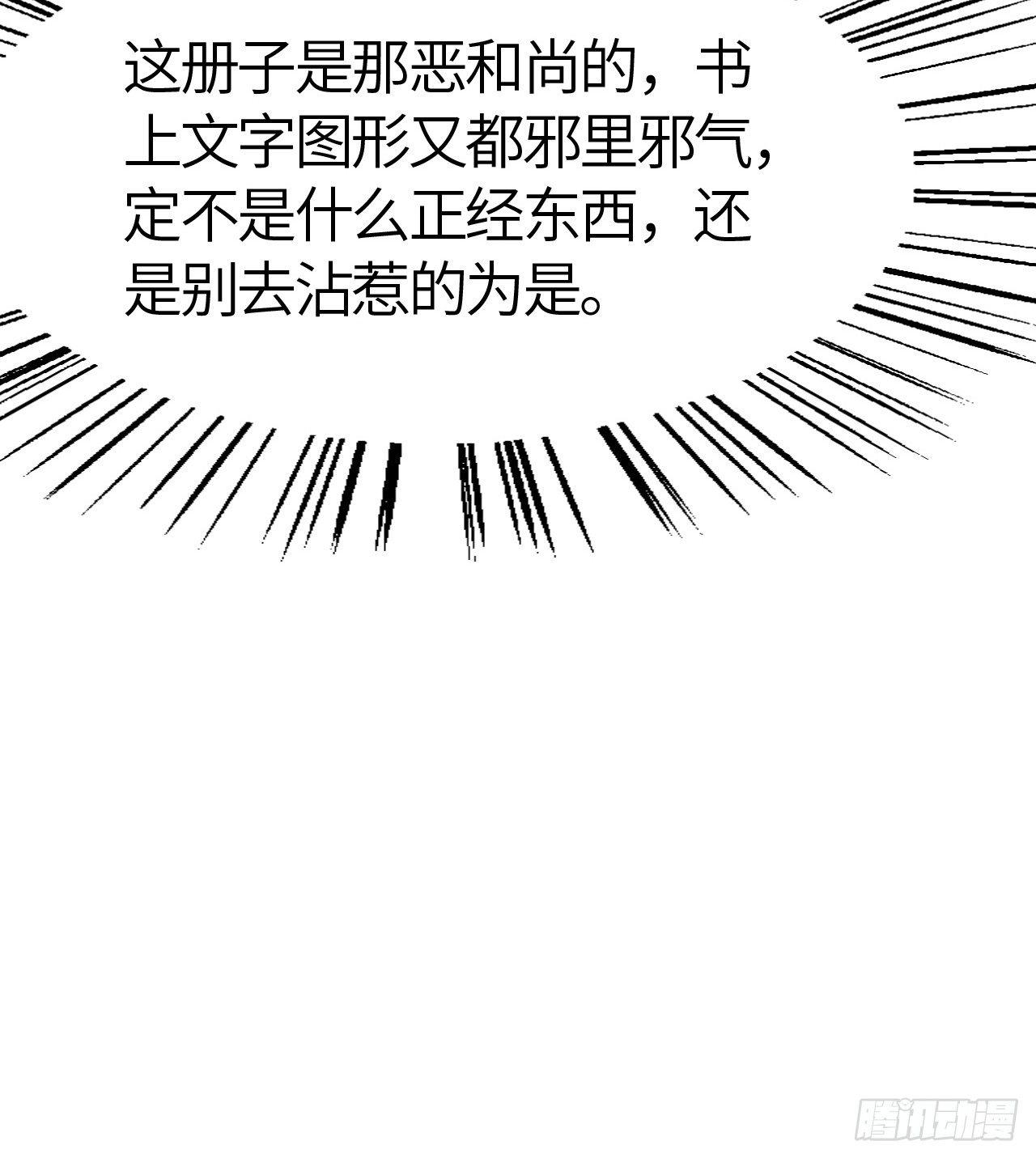 第三十五话 奇经邪典12