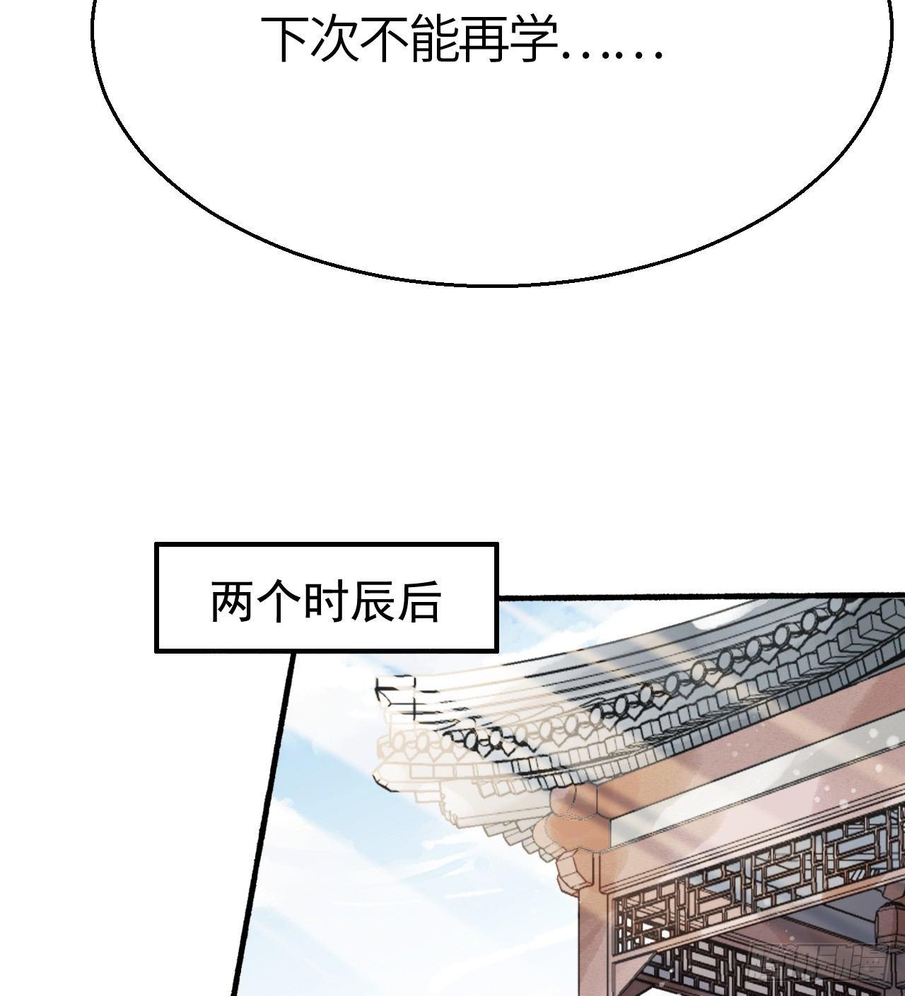 第三十五话 奇经邪典15