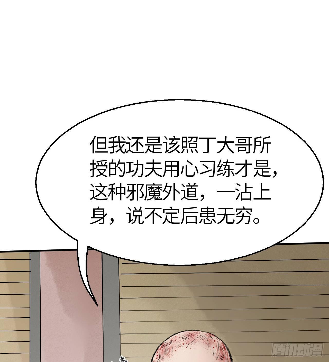 第三十五话 奇经邪典20