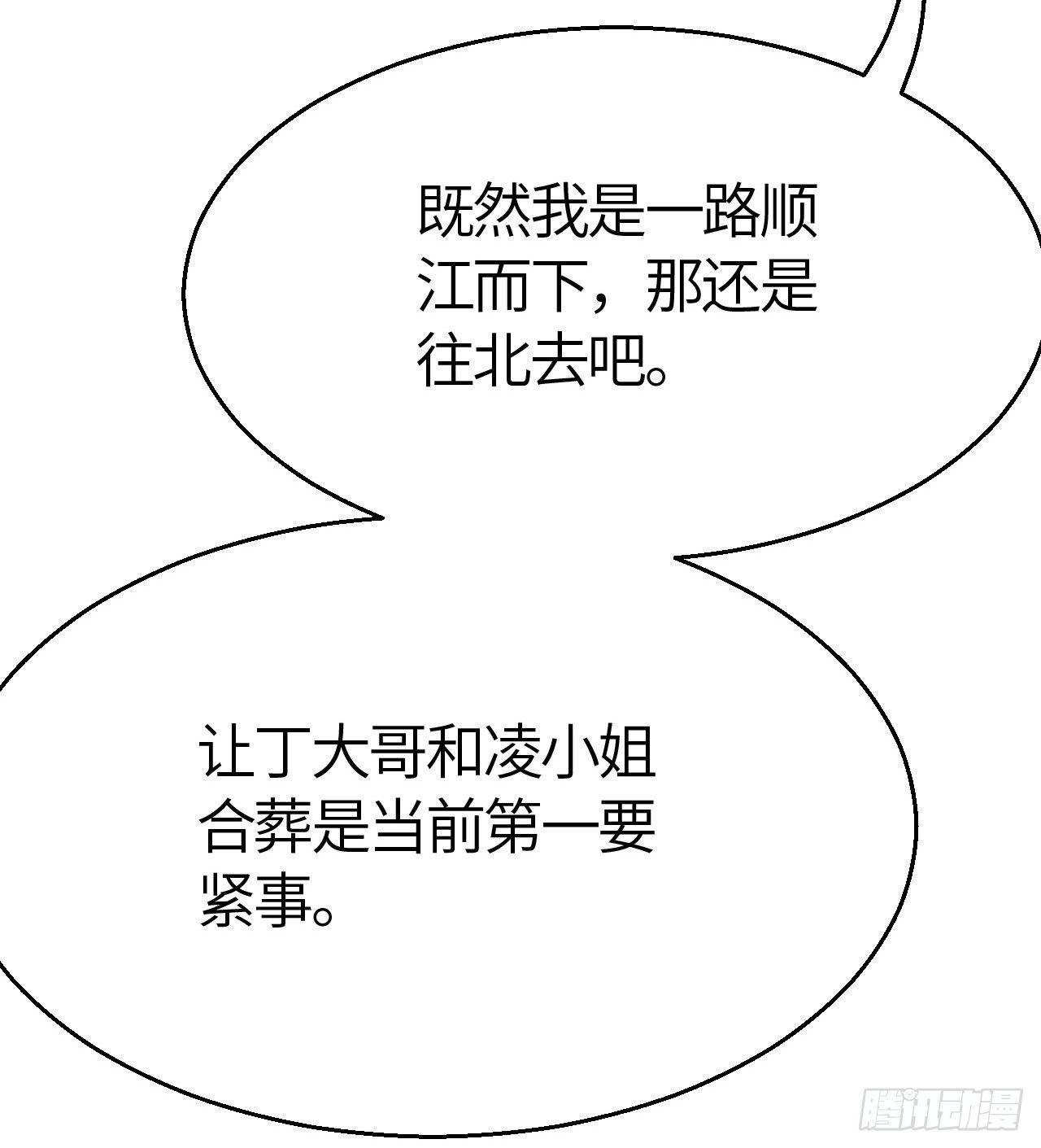第三十五话 奇经邪典34