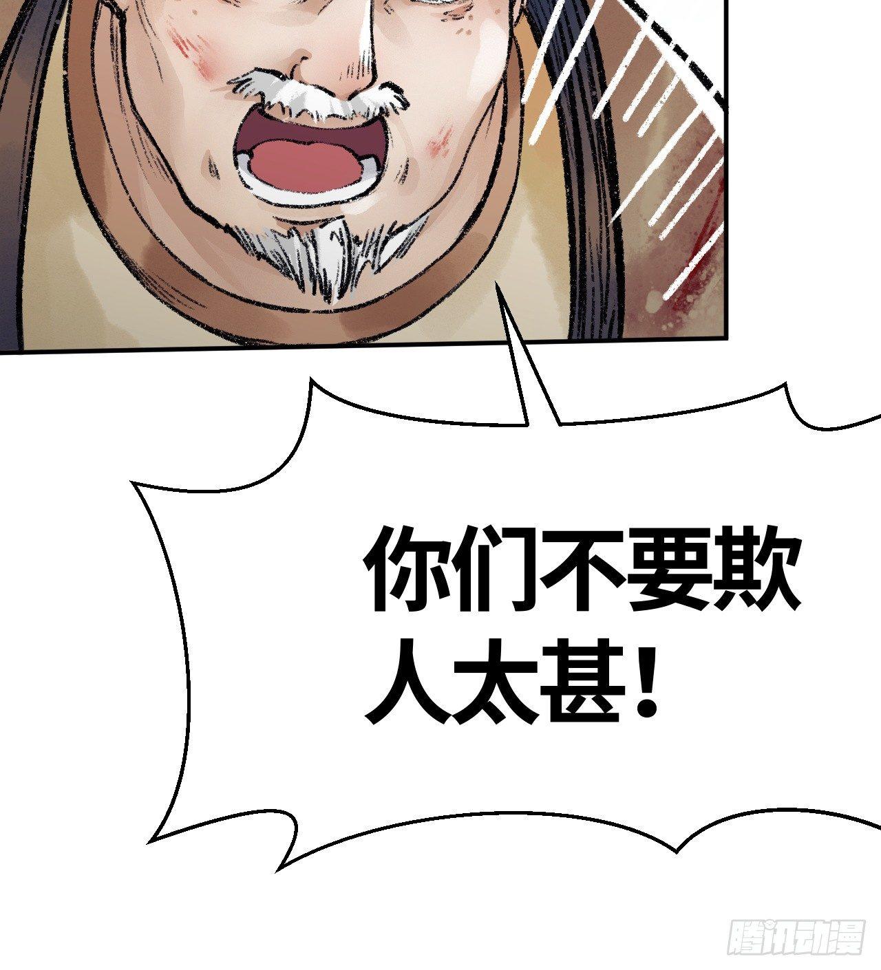 第三十五话 奇经邪典45