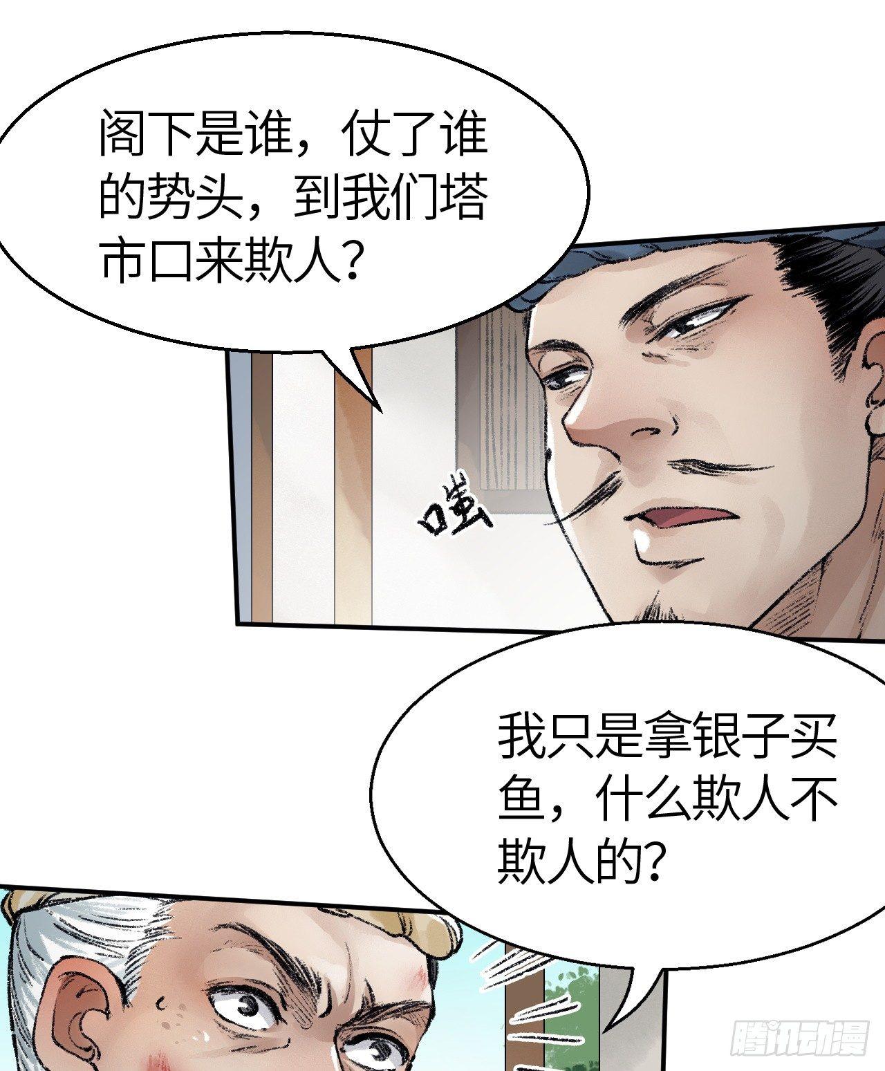 第三十五话 奇经邪典49