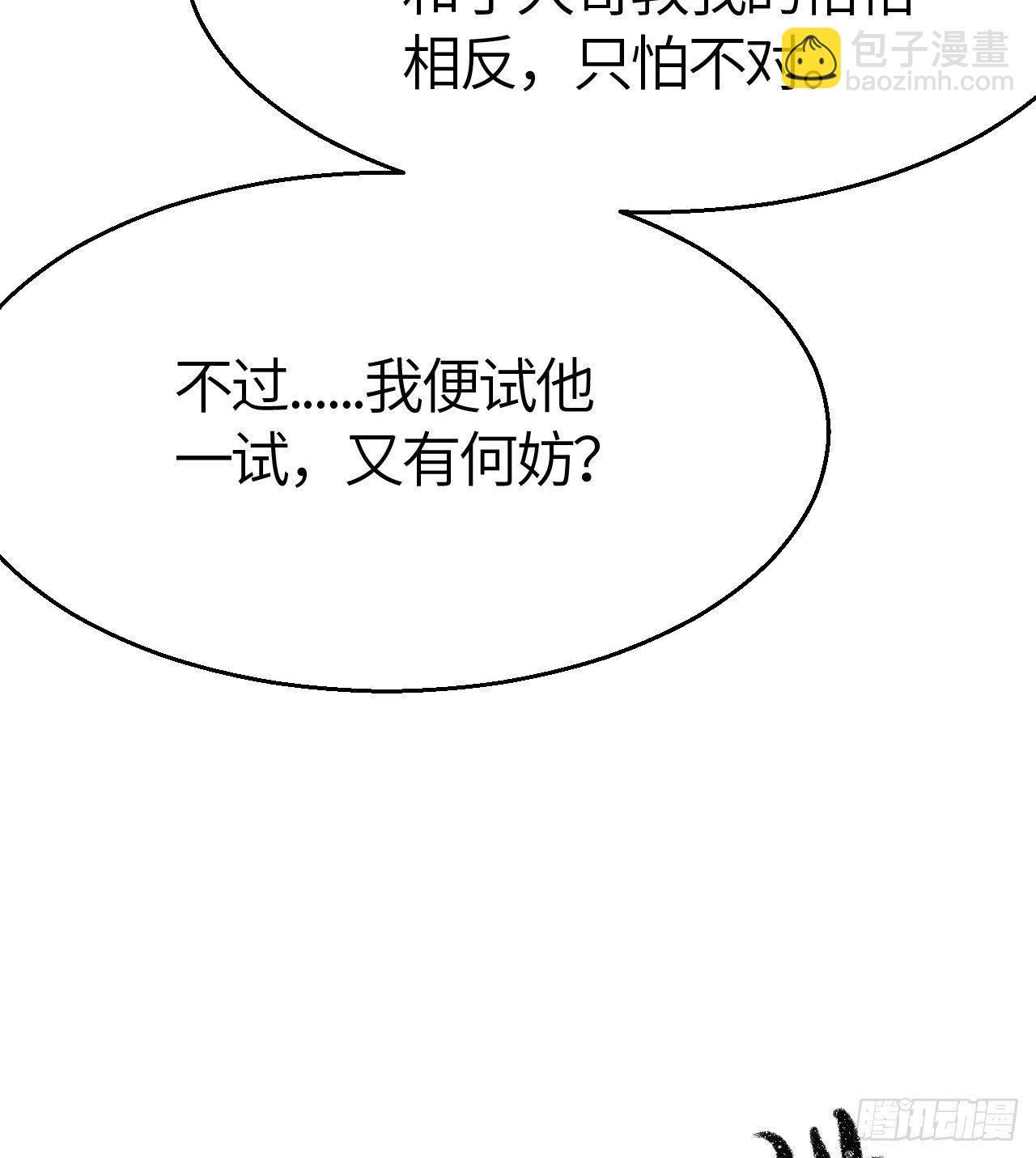 第三十五话 奇经邪典5