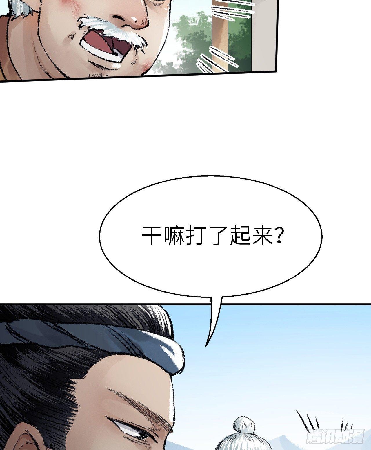 第三十五话 奇经邪典54