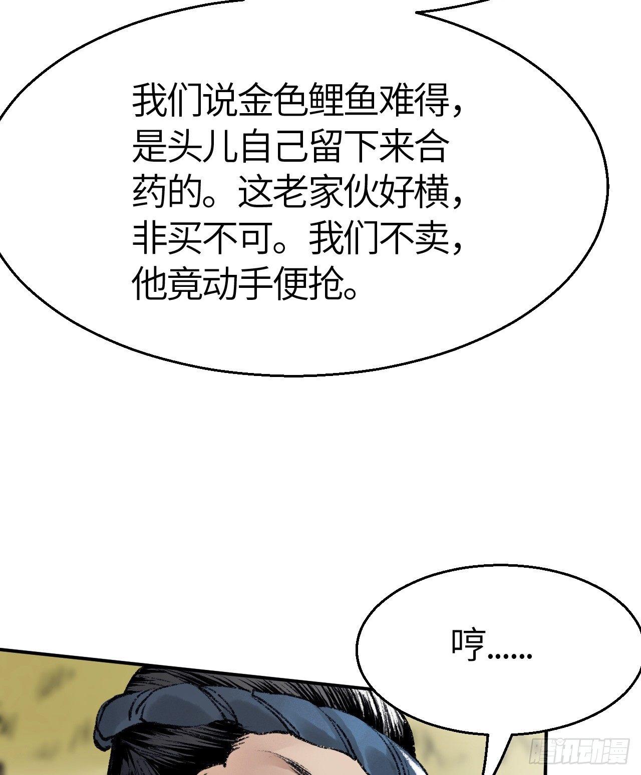 第三十五话 奇经邪典56