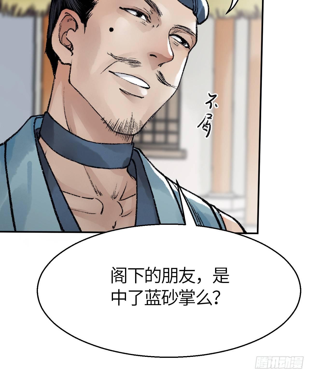第三十五话 奇经邪典57