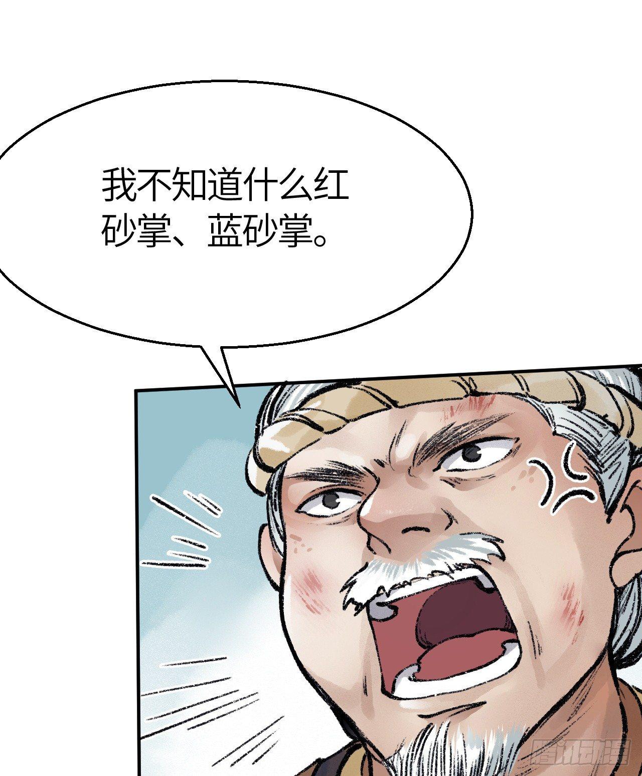第三十五话 奇经邪典58