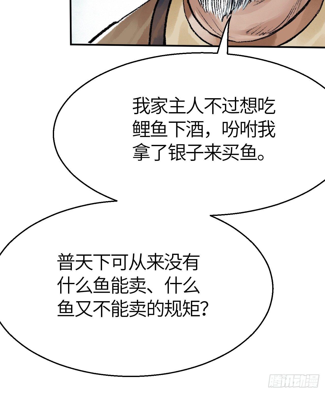 第三十五话 奇经邪典59