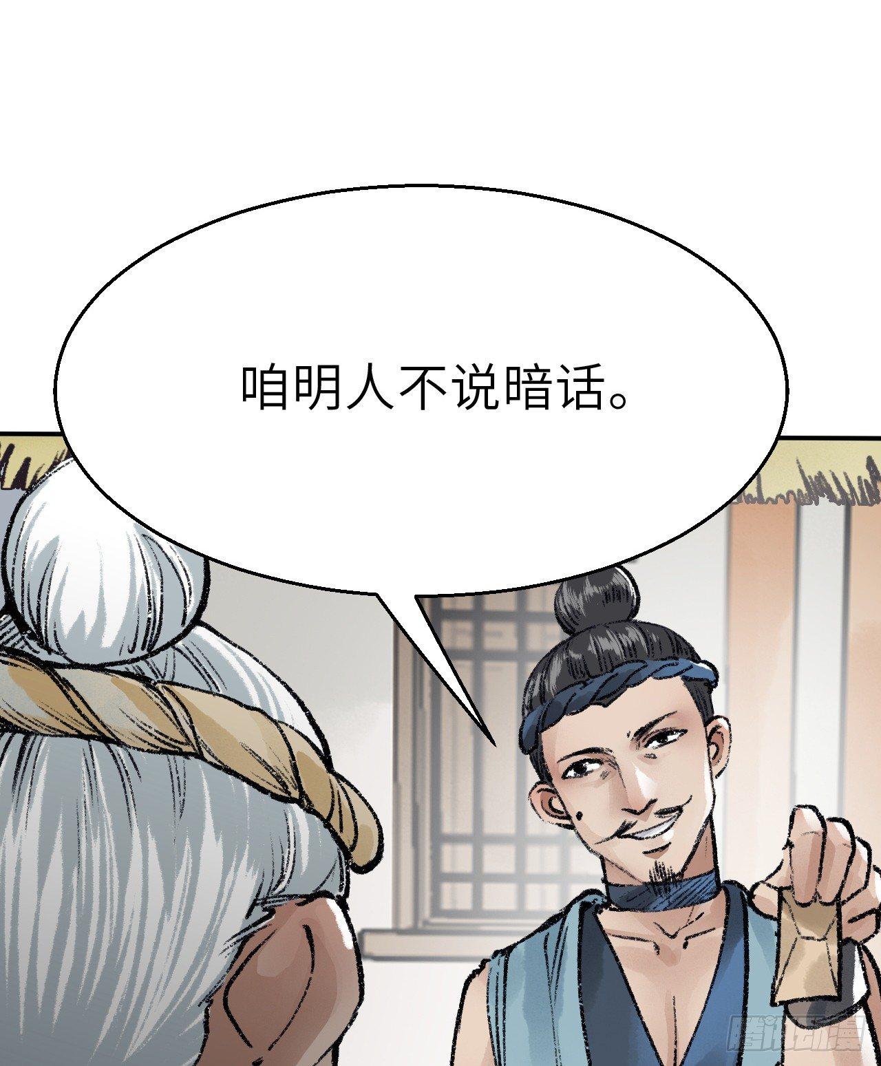 第三十五话 奇经邪典60