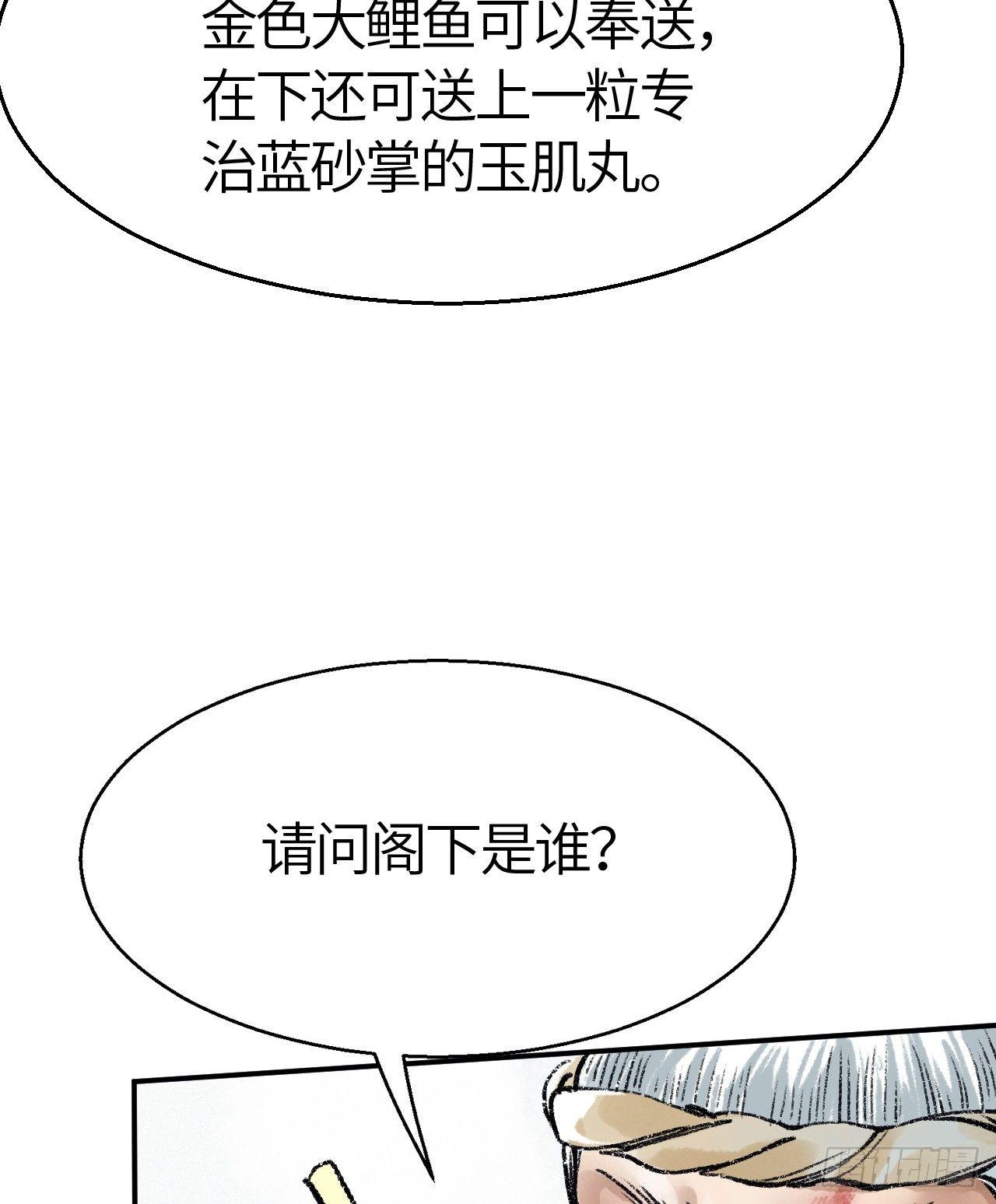 第三十五话 奇经邪典62