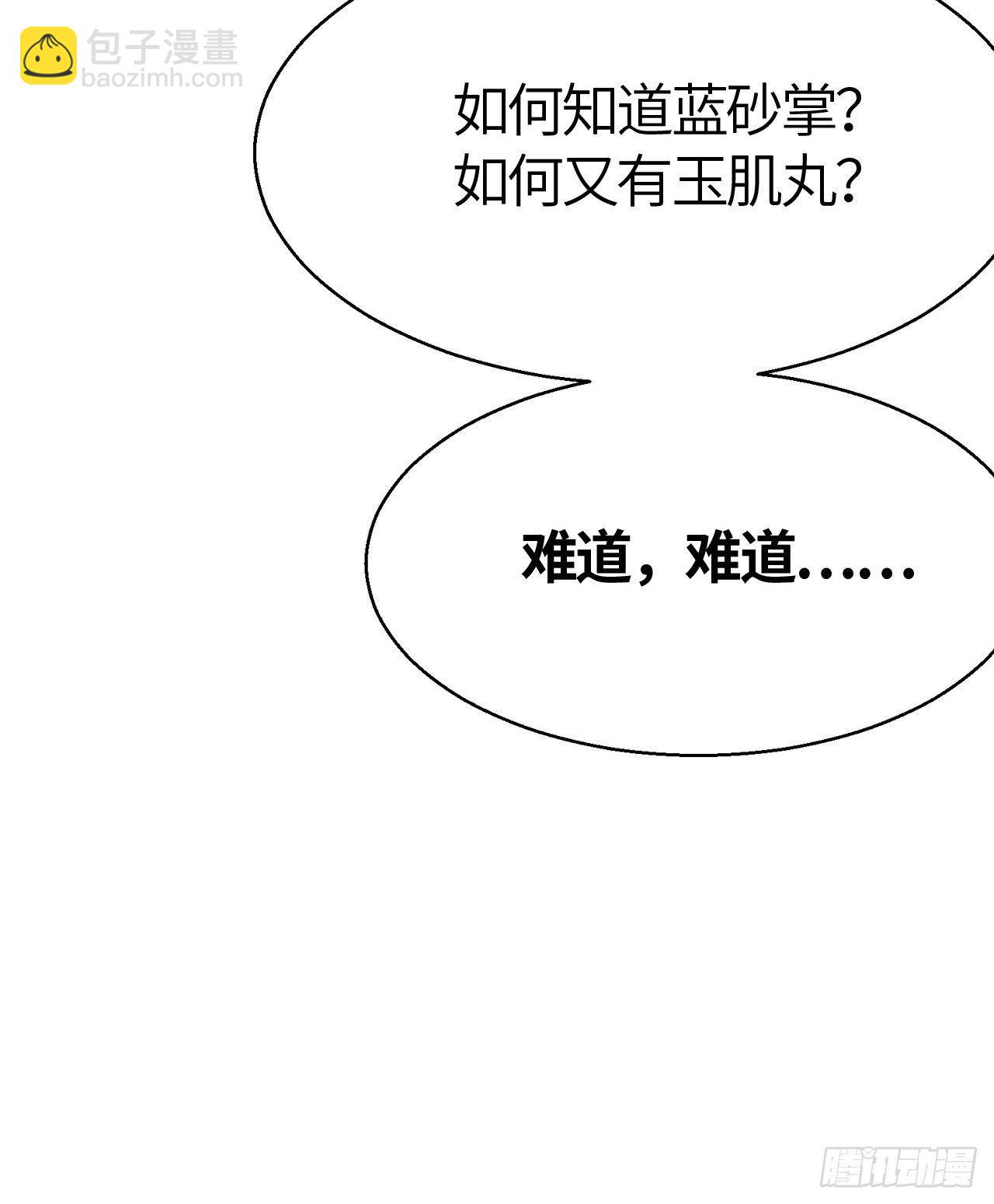第三十五话 奇经邪典64