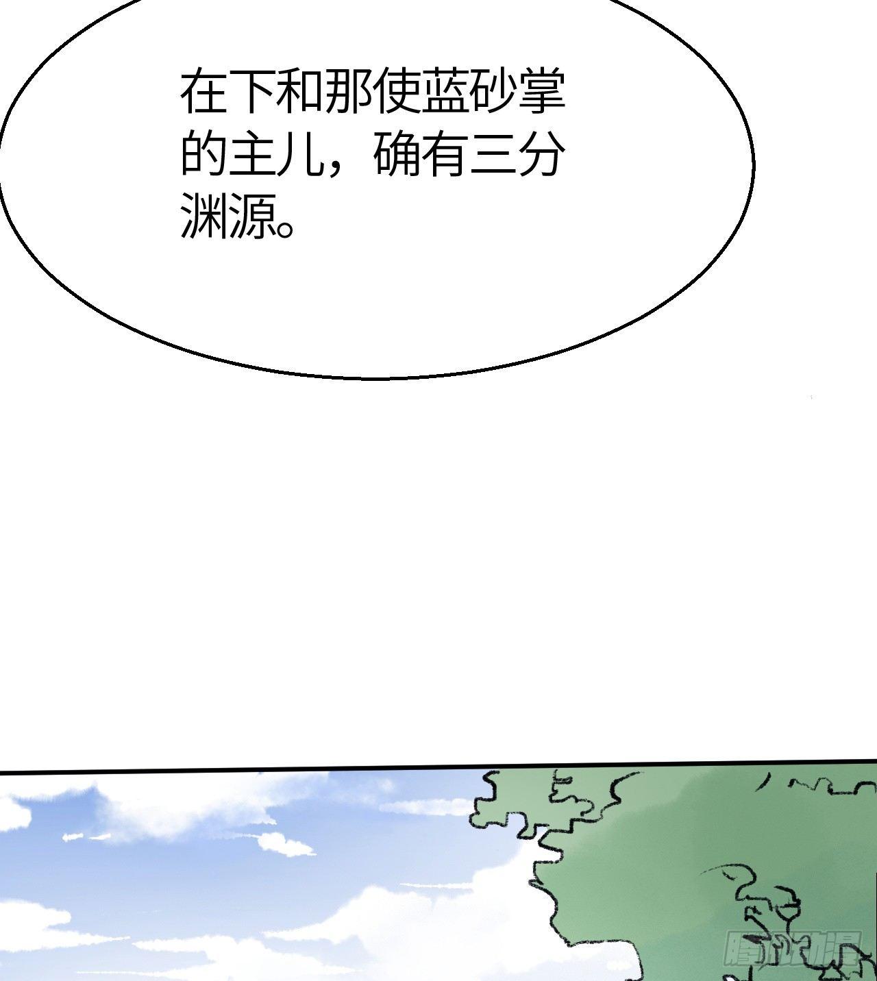 第三十五话 奇经邪典67