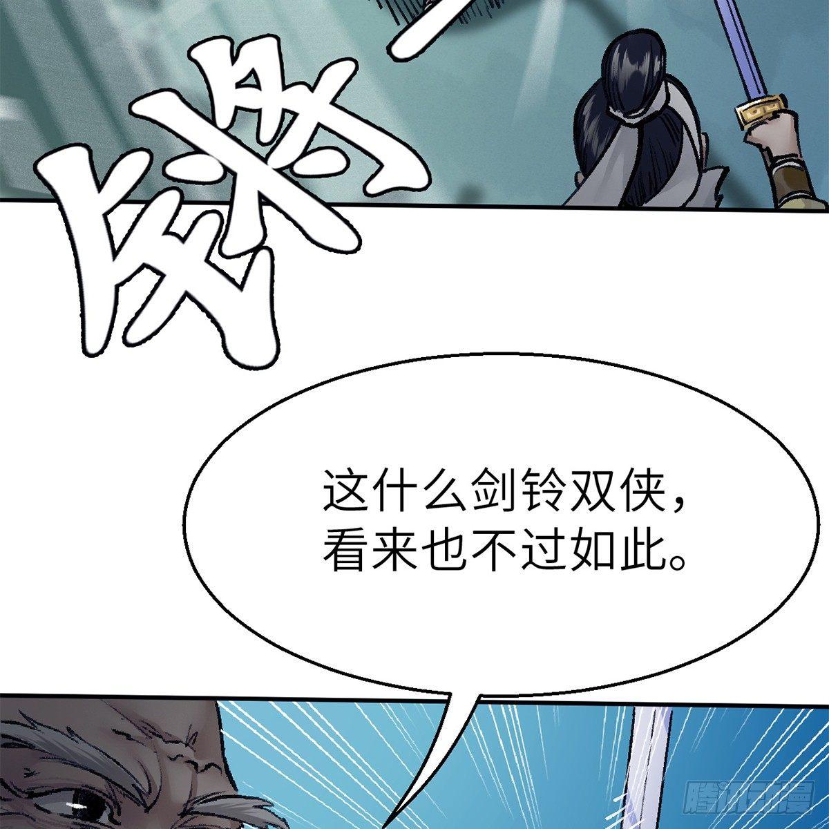 第四十二话 劳燕分飞12