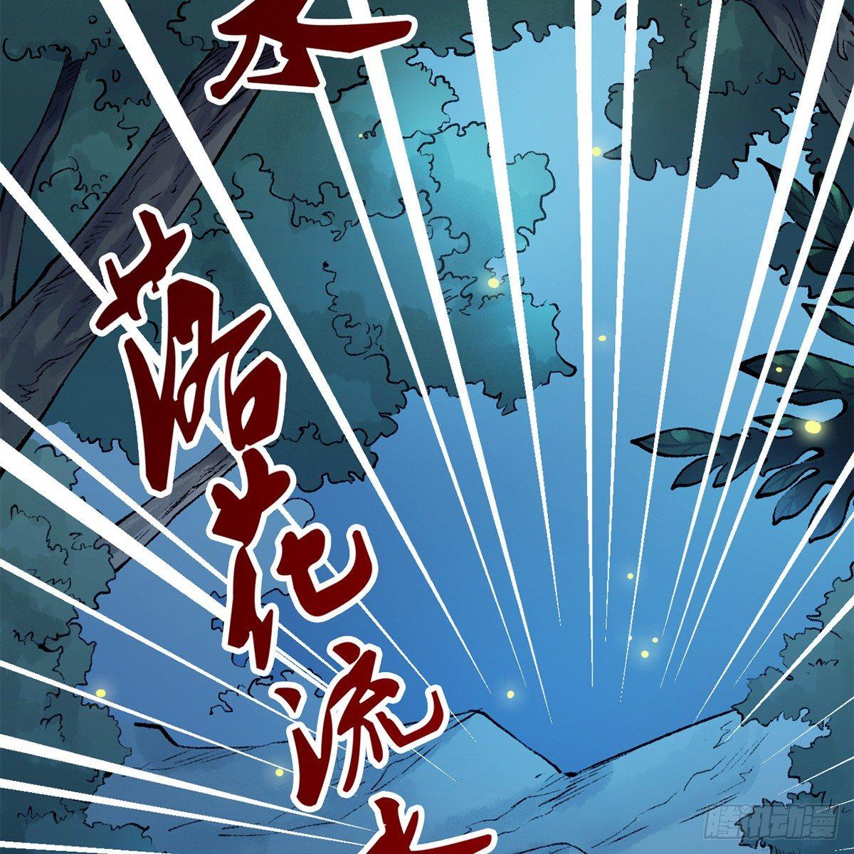 第四十二话 劳燕分飞24
