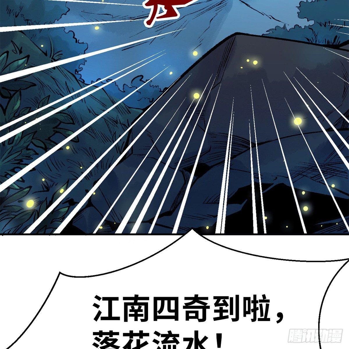 第四十二话 劳燕分飞25