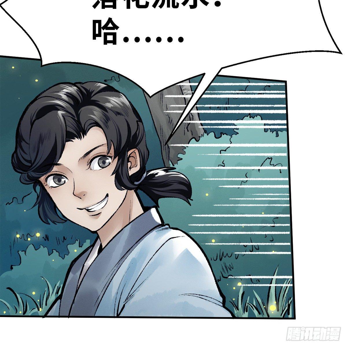 第四十二话 劳燕分飞26
