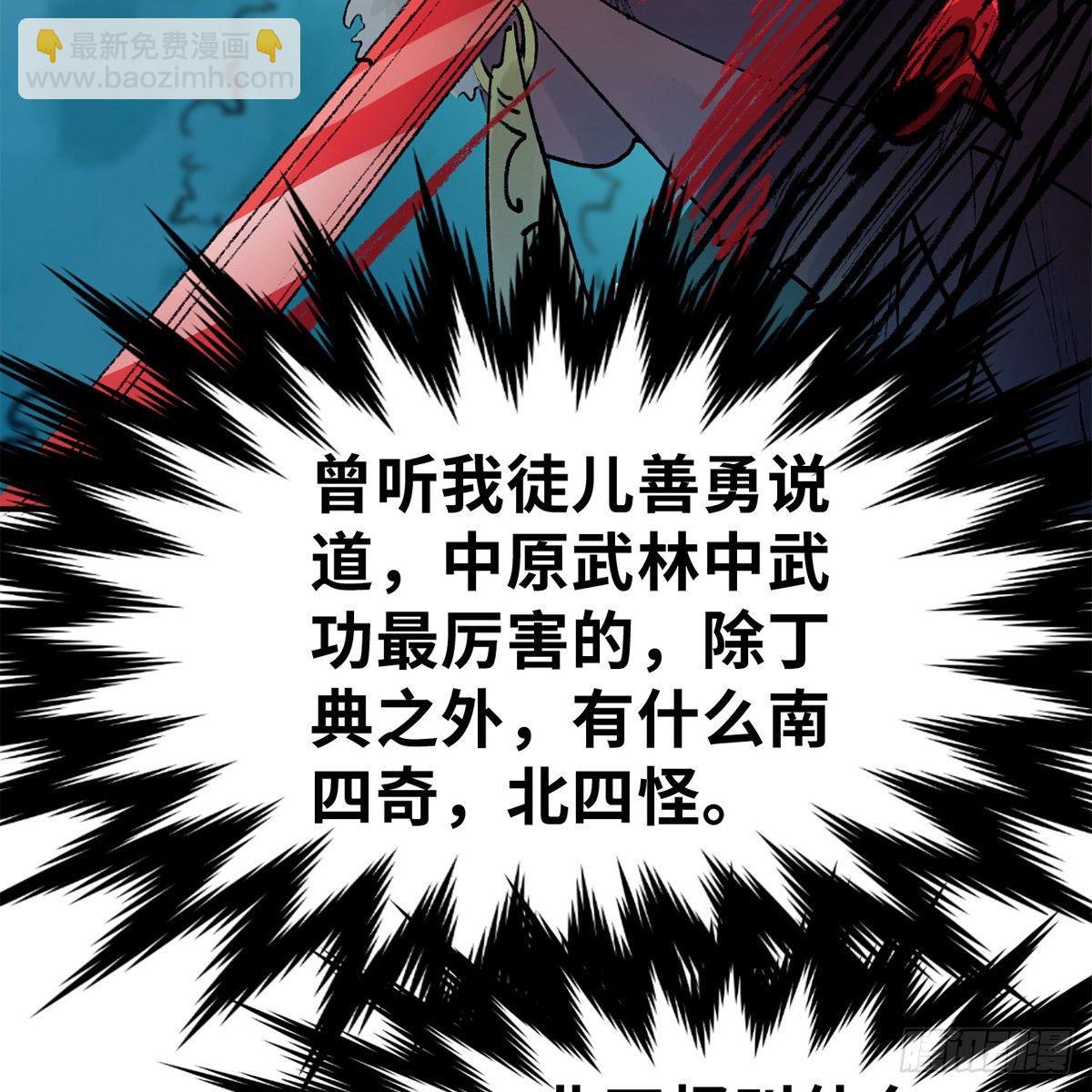 第四十二话 劳燕分飞29